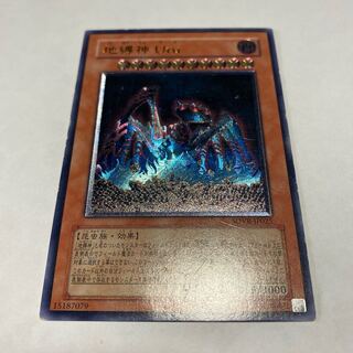 Earthbound Immortal Uru Ultimate Rare JP025
