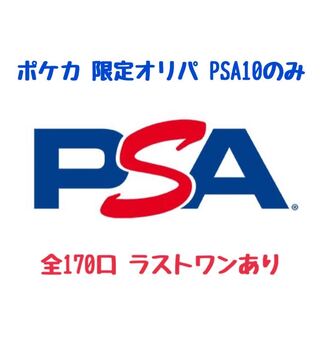 PSA10しか出ない限定オリパ 検索)リーリエ アセロラ マリィ セレナ カトレア シロナ ルザミーネ ミモザ ピカチュウ リザードン ブラッキー ヒカル
