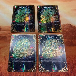 メンデルスゾーン