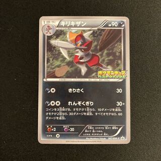 h171 Bisharp Pokémon Kids Best Wishes Promo Pokémon Treasurer