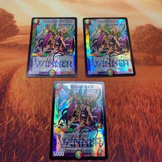 龍仙ロマネスク  プロモ大特価3枚