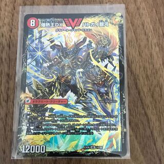 モルトnext バトガイ銀河