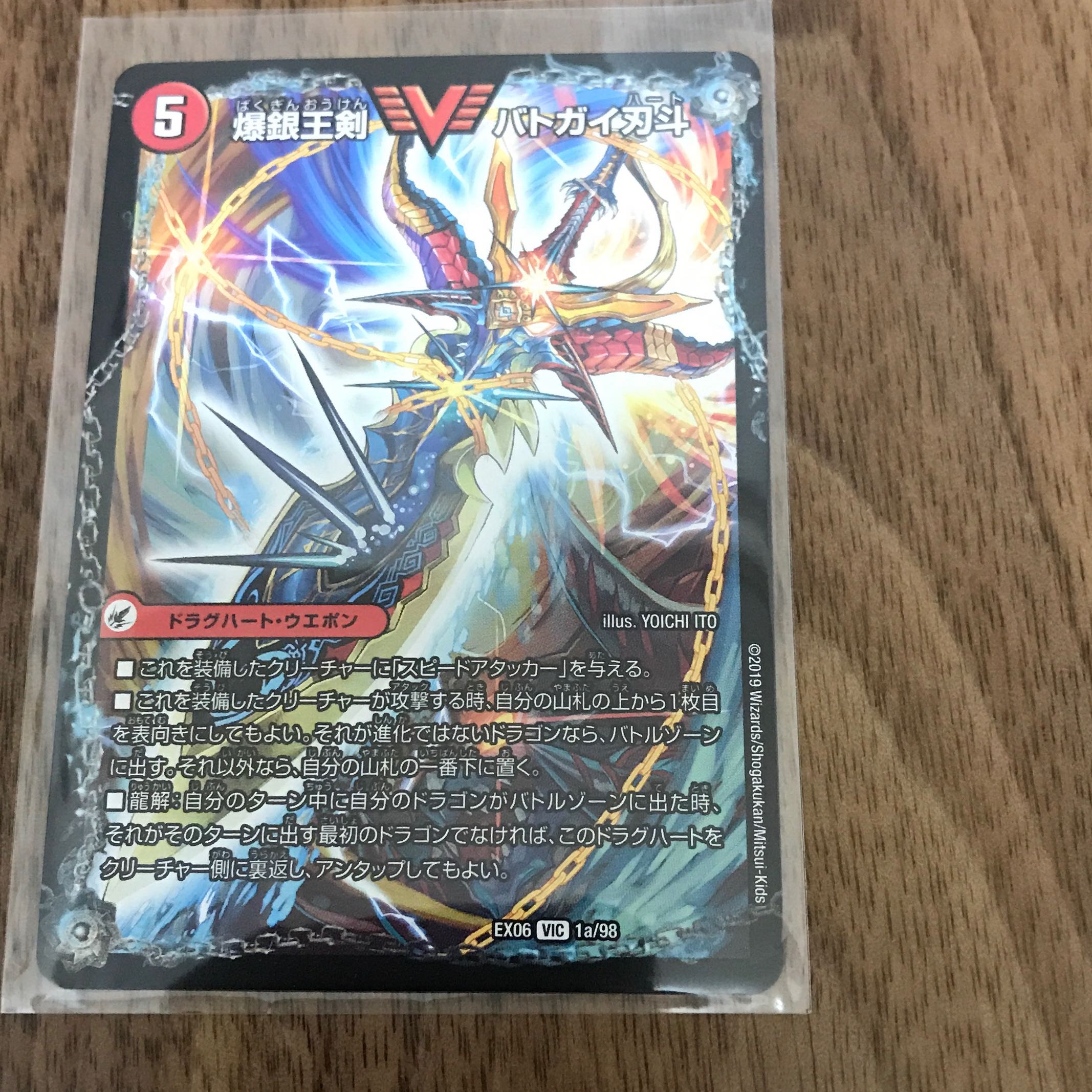 モルトnext バトガイ銀河