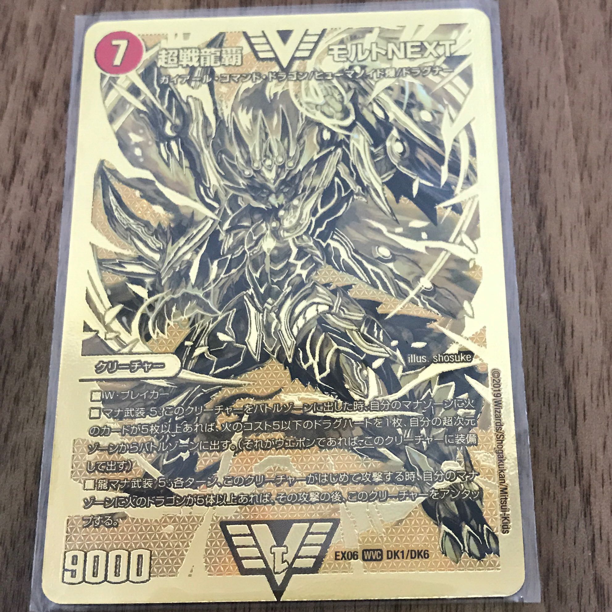 モルトnext バトガイ銀河