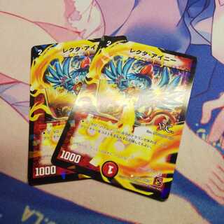 レクタアイニー