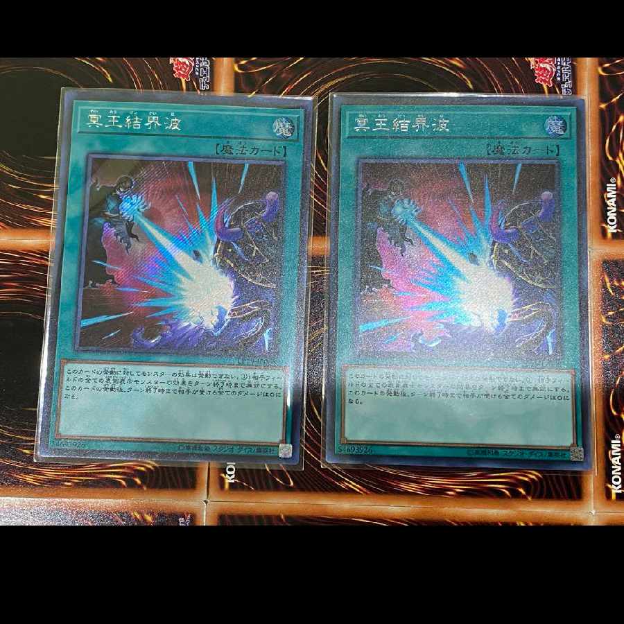 冥王結界波 シークレットレア JP068