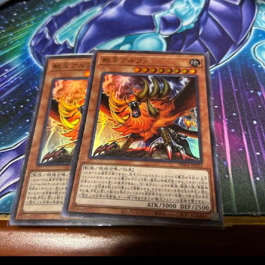 獣王アルファ ウルトラレア JP023