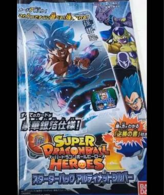 ドラゴンボールヒーローズ スターターパック シルバー