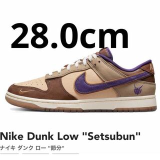 Nike Dunk Low "Setsubun" ナイキ ダンク ロー "節分" 28cm