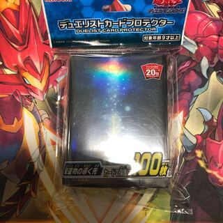 星遺物の導く先　スリーブ