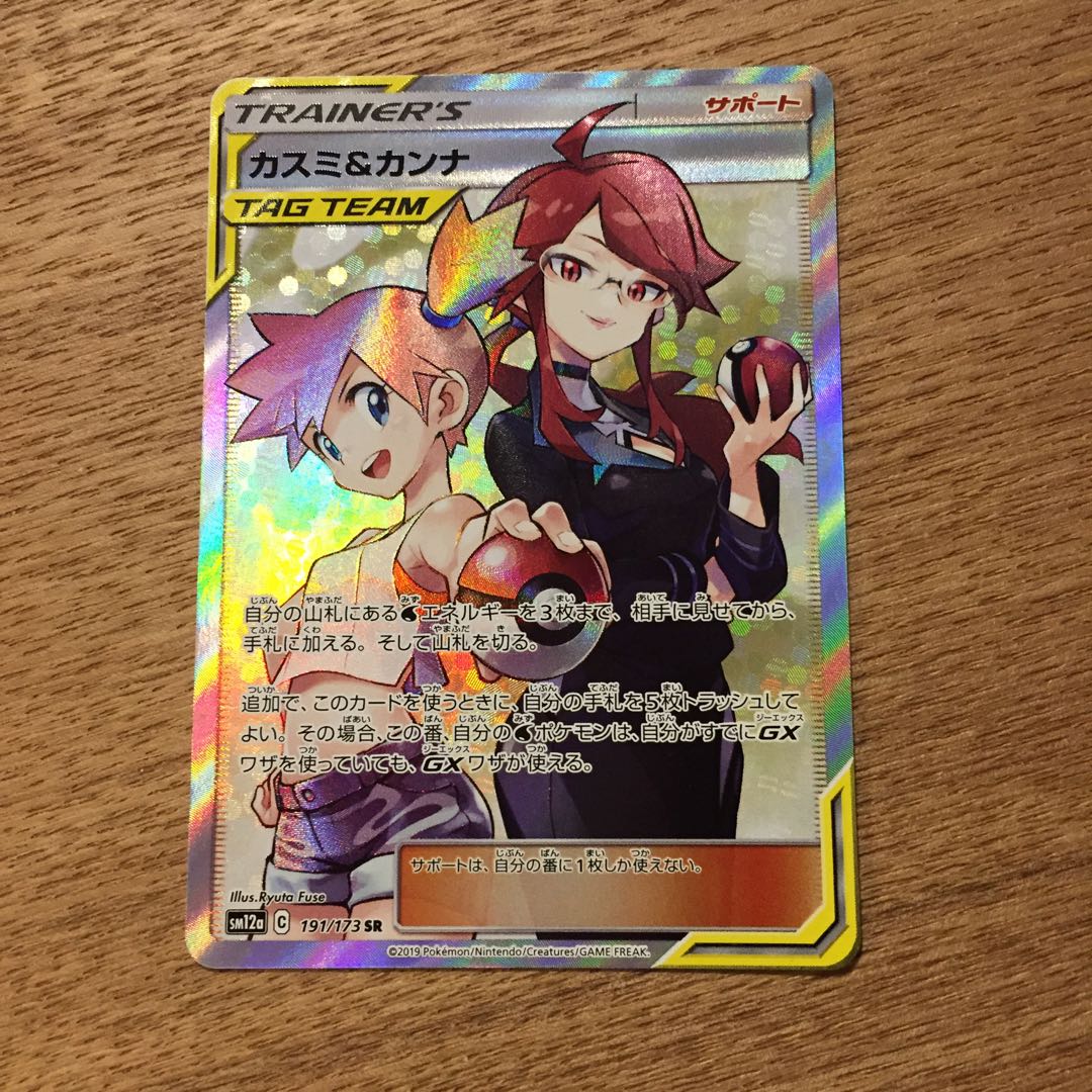 カスミ & カンナ SR