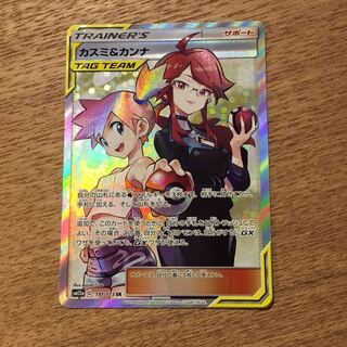 カスミ & カンナ SR