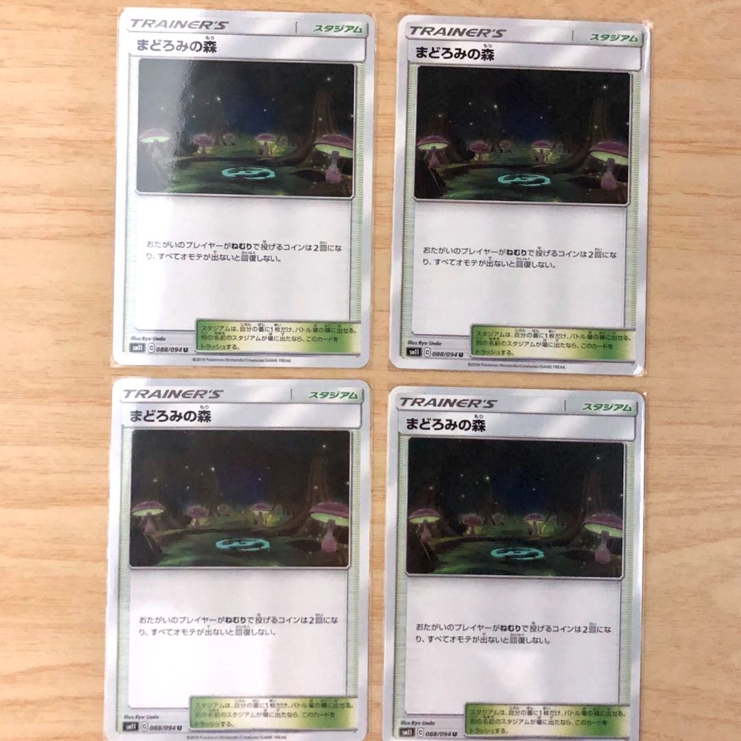 まどろみの森 4枚セット