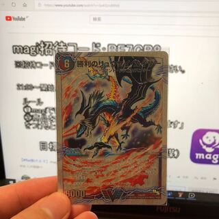 勝利のリュウセイカイザー