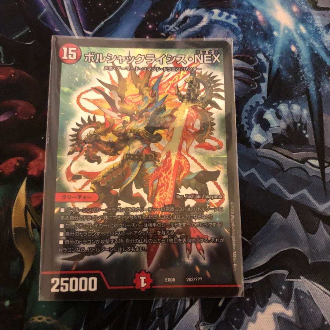 ボルシャッククライシスNEX