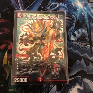 ボルシャッククライシスNEX