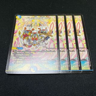 ドレミ団の光魂go