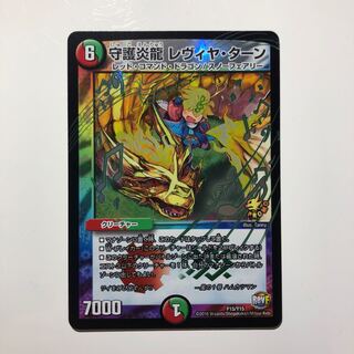 守護炎龍 レヴィヤターン プロモ