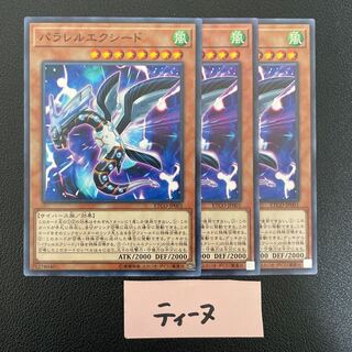 Parallel eXceed Normal JP001 3 sheets