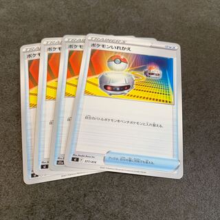 [91]ポケモンいれかえ