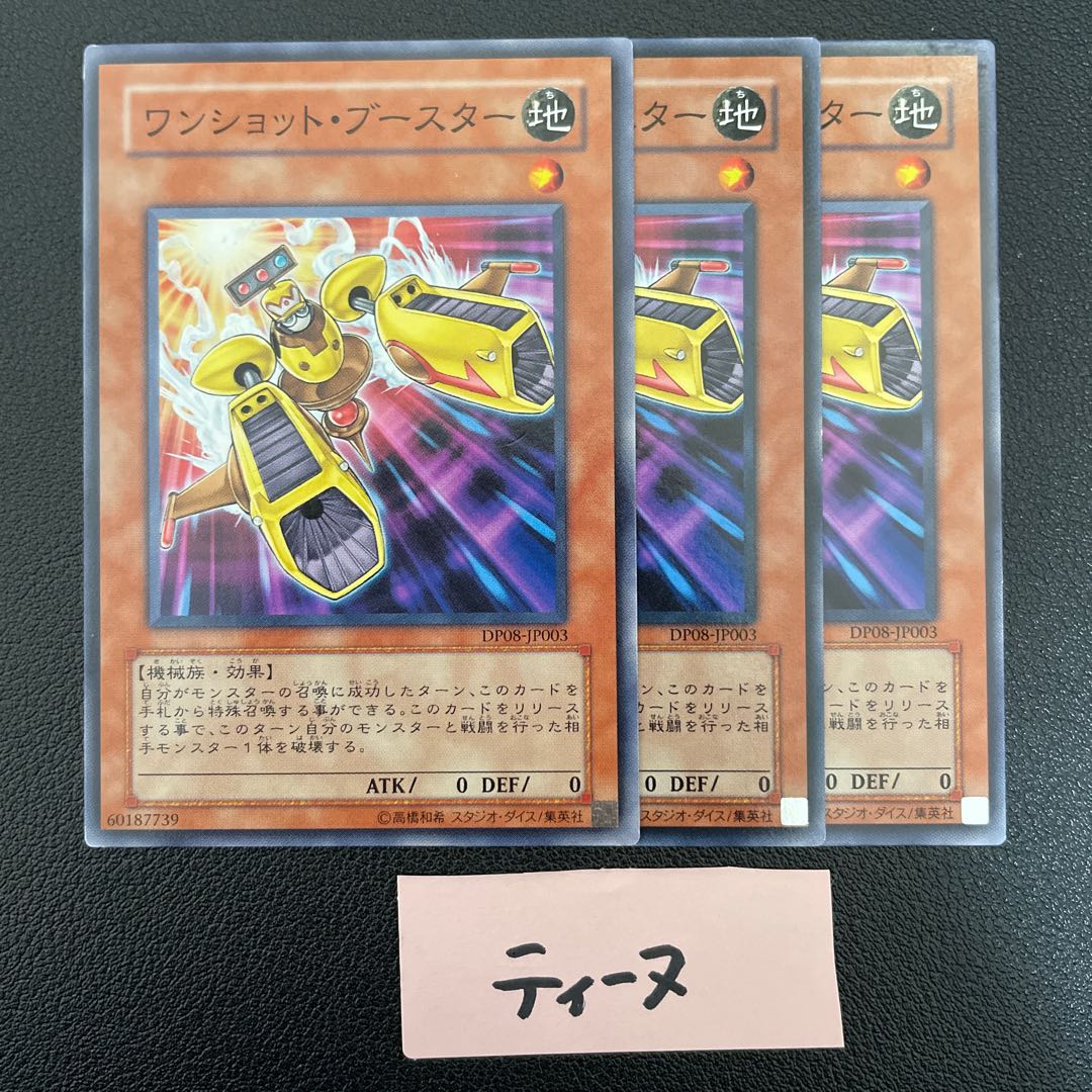 Turbo Booster Normal JP003 3pcs.