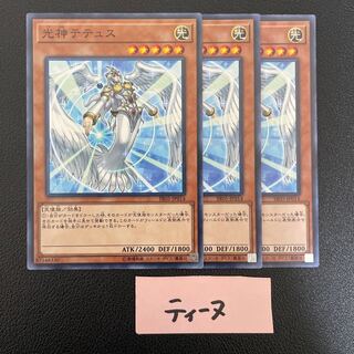 光神テテュス ノーマル JP014 3枚