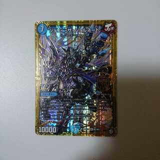 ジョリーザジョルネード