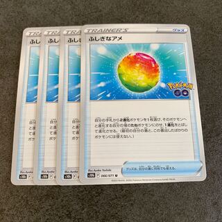 [92]ふしぎなアメ