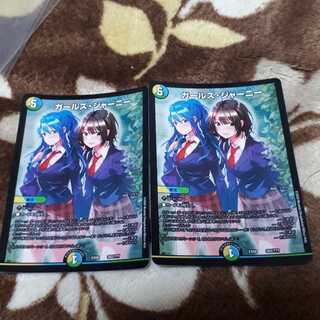 ガールズジャーニー