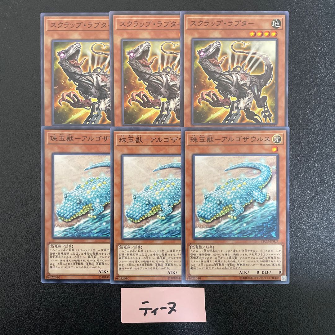 3 Scrap Raptor 3 Scrap Raptor 3 Scrap Raptor 3 Scrap Raptor 3 Scrap Raptor 3 Scrap Raptor 3 Scrap Raptor