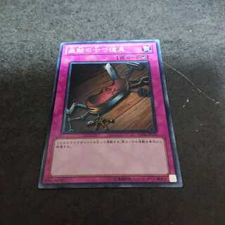 盗賊の七つ道具