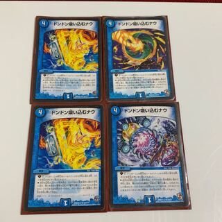 ドンドン吸い込むナウ