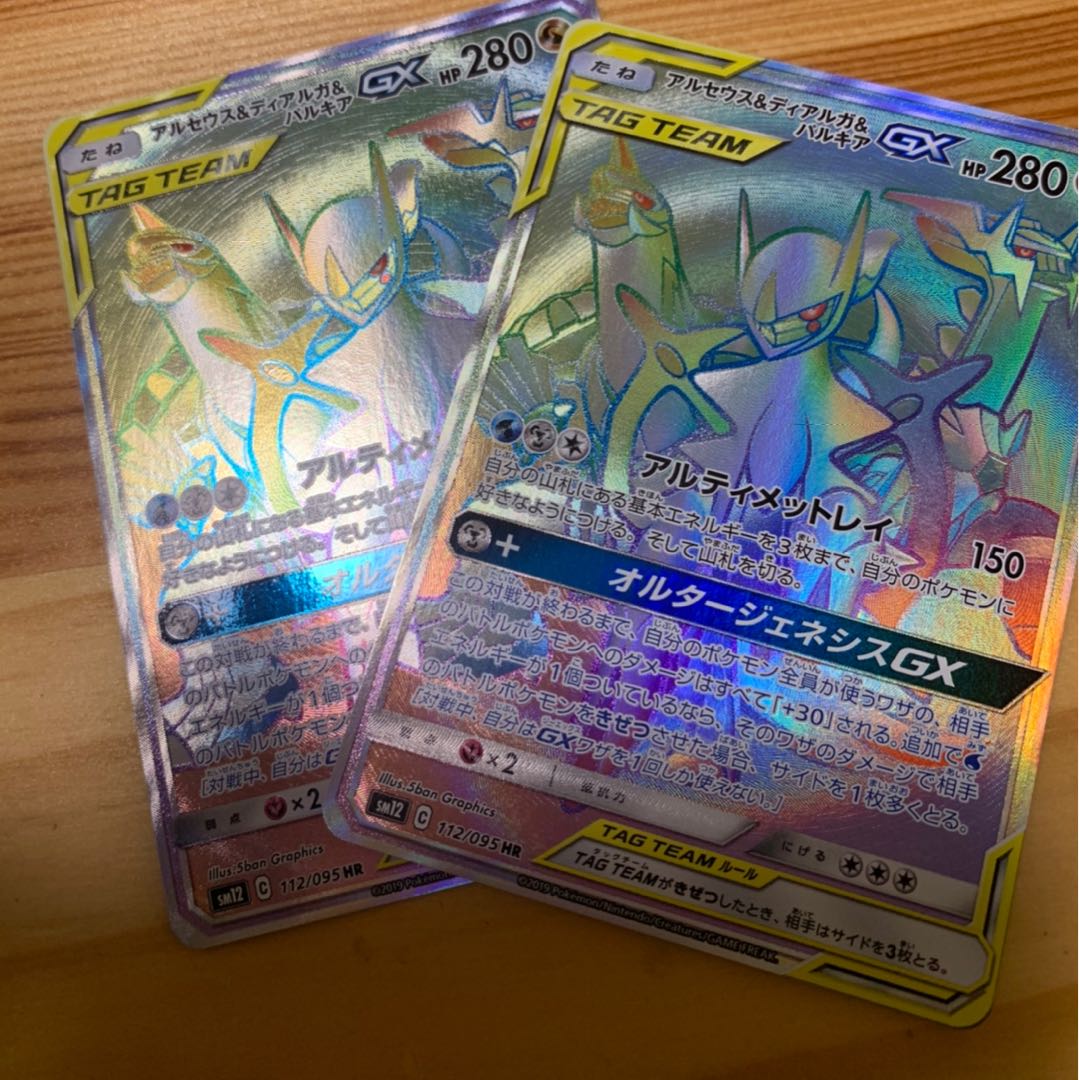 アルセウス&ディアルガ&パルキア 夢パパ様