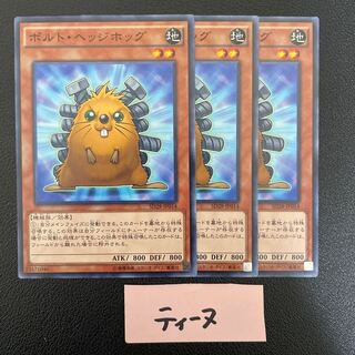 Quillbolt Hedgehog Normal JP014 3