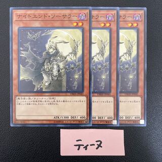 ナイトエンド・ソーサラー パラレル ノーマル JP040 3枚