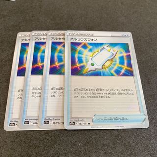 [96]アルセウスフォン