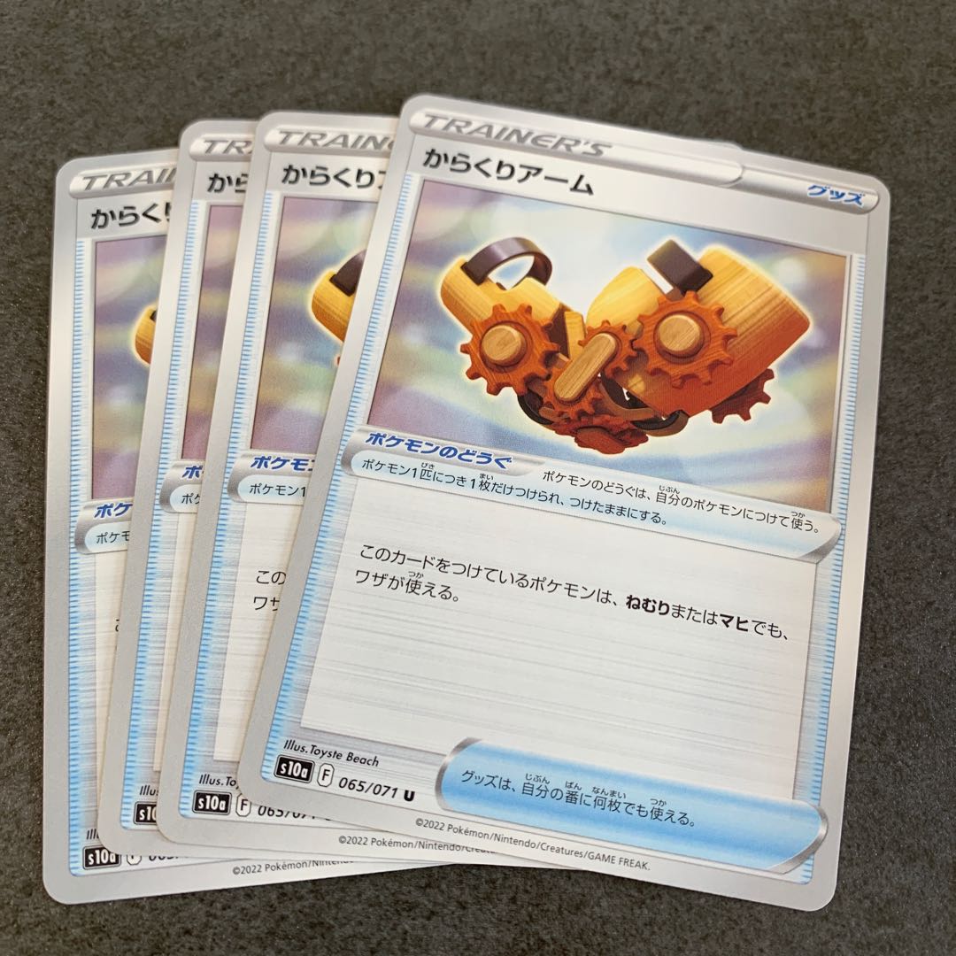 [97]からくりアーム