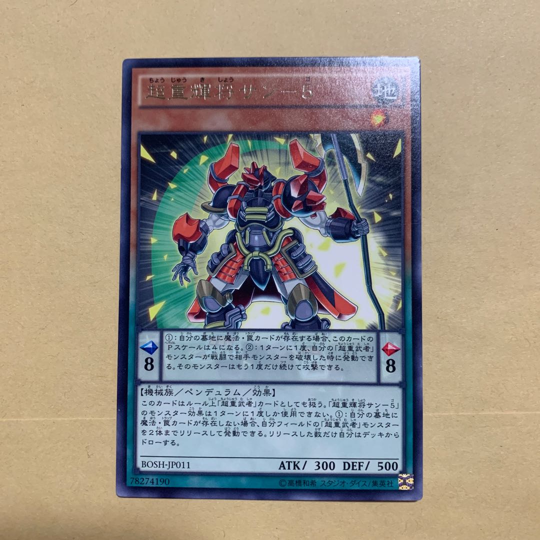 Psychic Shigeki Shogun Sun-5 Rare JP011
