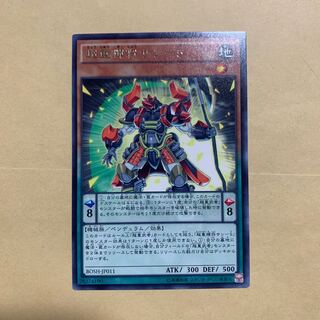 超重輝将サン-5 レア JP011