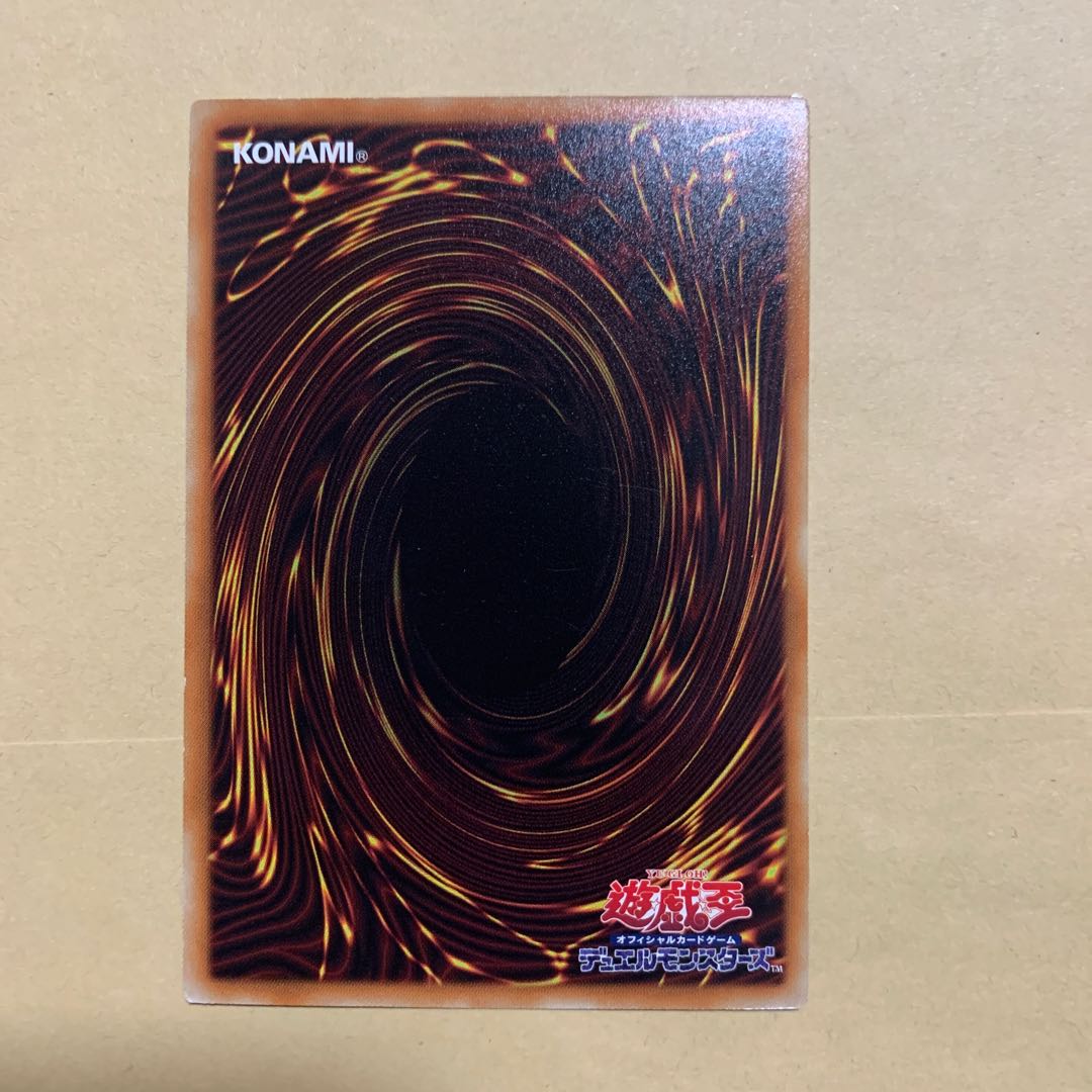 超重輝将サン-5 レア JP011