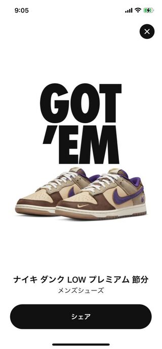29cm/ナイキ ダンク ロー "節分" ホワイトオニキス/コートパープル/カーキ/カカオワウ/ココナッツミルク DQ5009-268/ 29cm