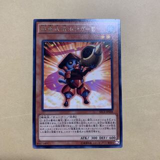 超重武者ホラガ-E レア JP008