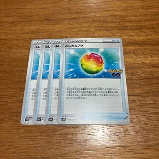 ふしぎなアメ U 066/071 4枚