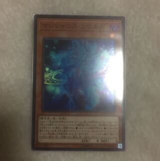 マジシャンズ・ソウルズ