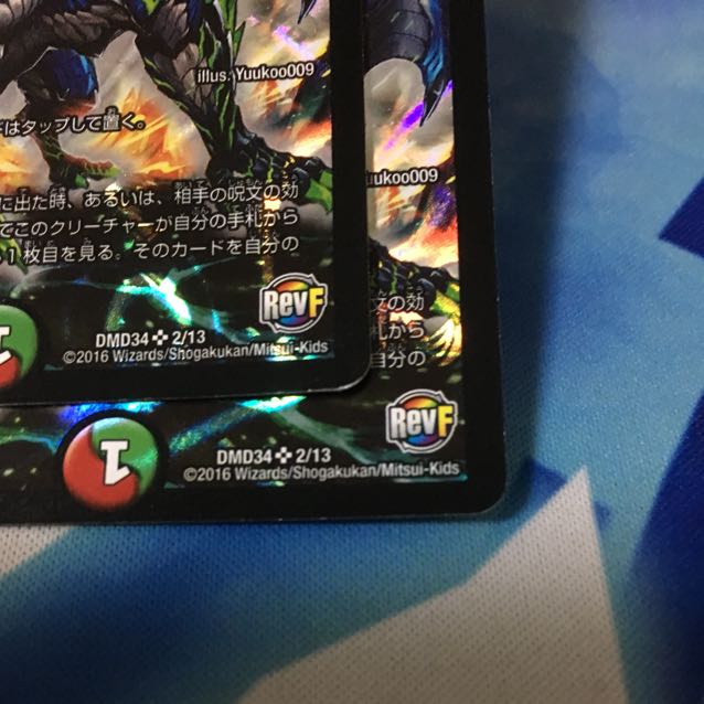 リュウセイジアース 4枚