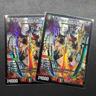 リュウセイ・天下五剣カイザー