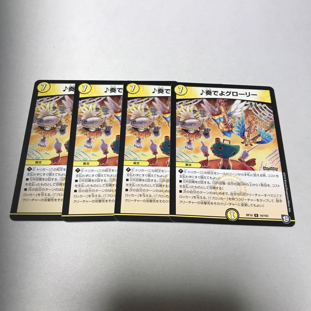 Play it, Glory. 4 copies.