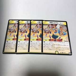 Play it, Glory. 4 copies.