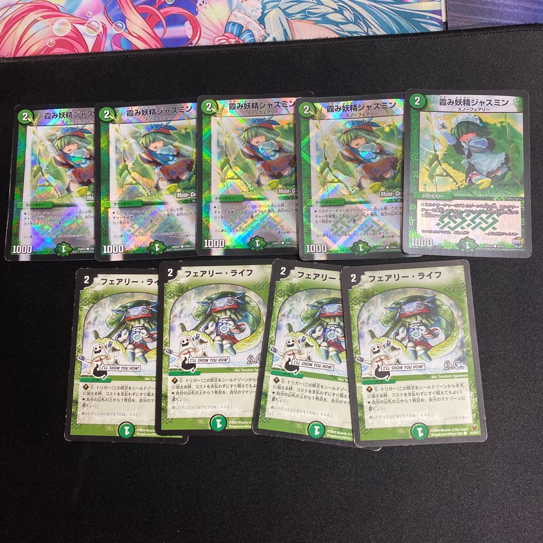 ジャスミン フェアリーライフ