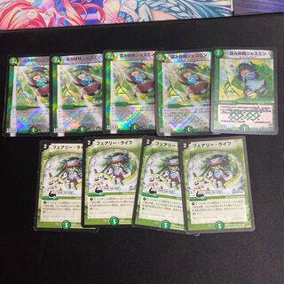 ジャスミン フェアリーライフ